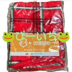 NEWS 따뜻한 담요 로손 콜라보레이션 담요 참신