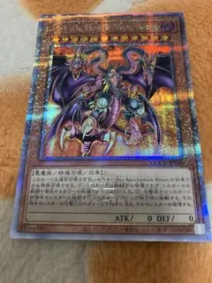 遊戯王Das Extremer Traurig Drachen 25thクオシク
