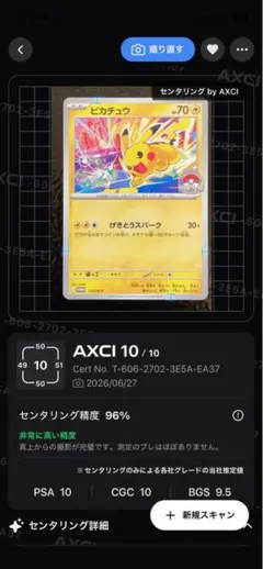 ポケモンカード ピカチュウ WCS2026 プロモ げきとうスパーク