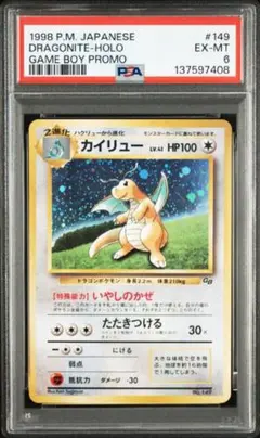 2026年最新】旧裏 カイリュー psa10の人気アイテム - メルカリ
