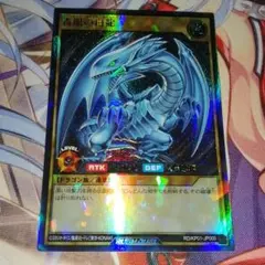 ✩良個体✩ 青眼の白龍 ラッシュレア