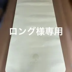 SUKALA ヨガマット•ラグ•ケース　3点セット