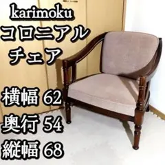 2026年最新】カリモク家具の人気アイテム - メルカリ