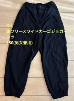 GU ジーユー　150 裏フリースワイドカーゴジョガーパンツ