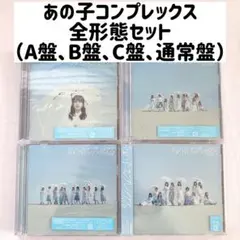 イコラブ あの子コンプレックス cd - メルカリ