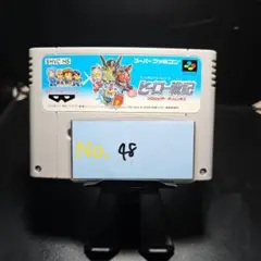 【ヒーロー戦記】メンテナンス済み【48】スーパーファミコン　ソフト