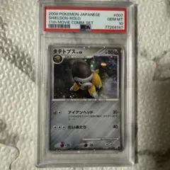 PSA10 ポケモンカード タテトプス 11th 映画記念 PSA10 ポケモンカード タテトプス 11th 映画記念 - メルカリ