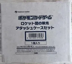 2026年最新】ロケット団の栄光の人気アイテム - メルカリ