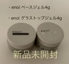 2025年最新】ENOiの人気アイテム - メルカリ