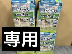 マナーウェア 長時間快適オムツ 男の子用 小～中型犬用 Mサイズ 38枚×4コ