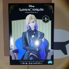 ツイステッドワンダーランド プレミアムグレイスシチュエーションフィギュア ヴィル
