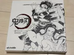 C97冬コミ 鬼滅の刃 幕間画集〜 竈門炭治郎立志編〜豪華版 - メルカリ