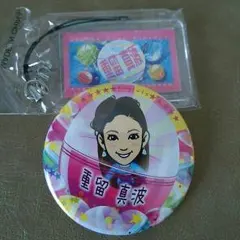 E-gars 重留 真波セット☆