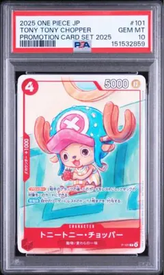 PSA10】トニートニー・チョッパー 勉タメジャンプ WINTER付録 プロモ