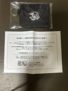 ケツメイシ　クラブケツメイシ年会費継続特典カードケース付きミニポーチのサムネイル