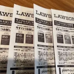 LAWSON たばこ引換券