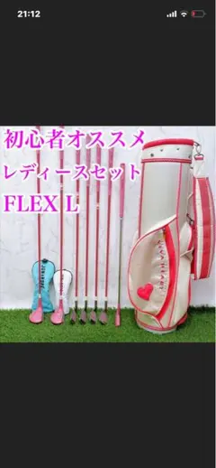 レディース ゴルフクラブセット ピンク 初心者向け