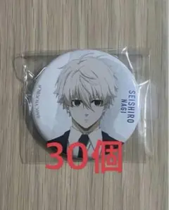 ブルーロック　ベースヤード　凪