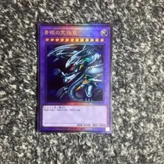 遊戯王【人気‼️】青眼の究極竜 ゴッドボックス PGB1 レリーフ❗️