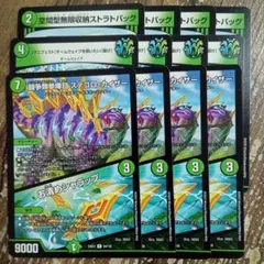 ストラトバッグ　マニフェストチームウェイブを救いたい聞け　ステゴロカイザー①