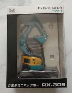 2025年最新】クボタ RX 306の人気アイテム - メルカリ