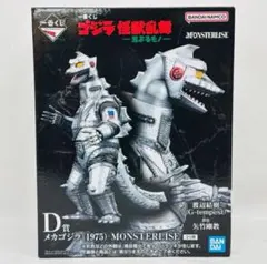 2026年最新】一番くじ ゴジラ d賞の人気アイテム - メルカリ