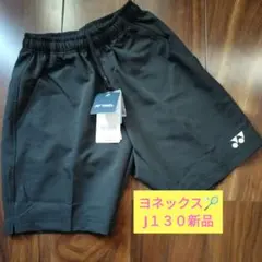YONEX テニス用ショートパンツ 　J130