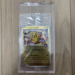 トウホクのピカチュウ 未開封