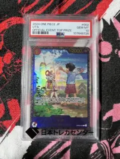 ウタ R (プロモーションカード「フラッグシップバトル 優勝記念品」) ウタ：フラッグシップバトル 2024年10月 優勝記念品 R 優勝/入賞