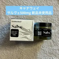 キャナウェイ　サルヴェ新品×2個 2026年最新】キャナウェイ サルヴェの人気アイテム - メルカリ