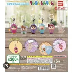 クレヨンしんちゃん　ネネちゃん　ガチャガチャ　めじるしアクセサリー