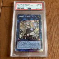照耀の光霊使いライナ 25th QCCP-JP191 PSA10 - メルカリ