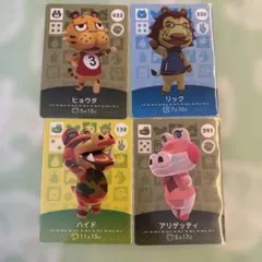 どうぶつの森　amiiboカード　猛獣系住人　4枚セット　ハイド