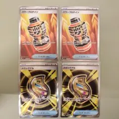 メガシグナル　パワープロテインSRセット