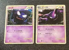 ゴース ○ LL ロストリンク 013/040 - メルカリ