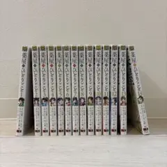 薬屋のひとりごと 1-14巻セット (美品、6巻以降初版)