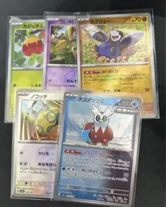 テラスタルフェス　マスターボールミラー　5種セット