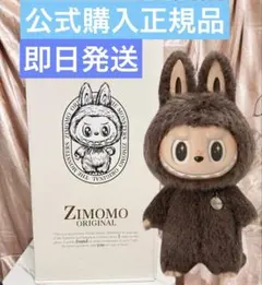 2025年最新】ZIMOMOの人気アイテム - メルカリ