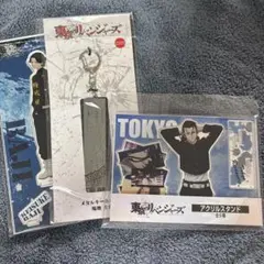 東京リベンジャーズ　まとめ売り