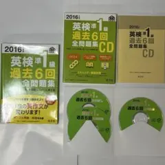 2026年最新】英検準1級 過去6回全問題集cdの人気アイテム - メルカリ