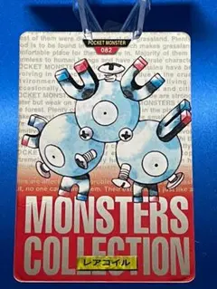レアコイル モンスターコレクション カードダス バンダイ ポケカ