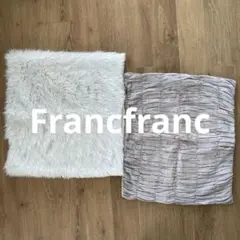Francfranc シルバーラメプリーツ ＆ファークッションカバー2点セット
