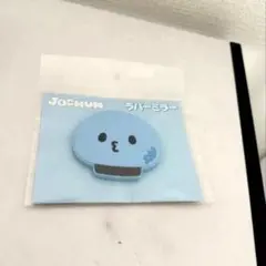 JOCHUM マイクン　ラバー　ミラー