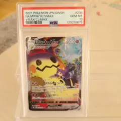 【PSA10】ミミッキュ VMAX CSR！