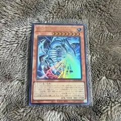 白き幻獣－青眼の白龍 ウルトラレア