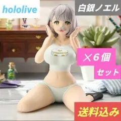 「6個セット」 ホロライブ Relax time 白銀ノエル　だんちょむver.