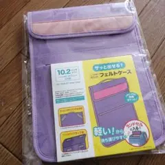 フェルトケース　ランドセル　タブレット対応　小学生