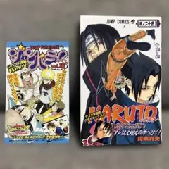 初版帯付きジャンパラ、カード付き】NARUTO―ナルト― 52巻 - メルカリ