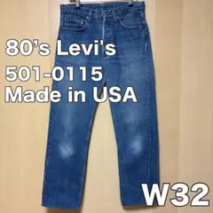 2025年最新】リーバイス501 赤耳 80Sの人気アイテム - メルカリ