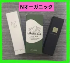 Nオーガニックセット‼️最終値下げ中